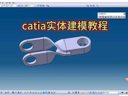 catia软件利用样条曲线和填充工具建模