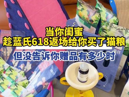 蓝氏618返场放大招,领券立减,超多赠品送送送 #蓝氏猫粮#乳鸽猫粮#猫粮推荐#猫粮测评