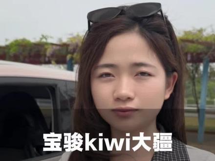 开301续航的kiwi大疆去北海旅游,到底要几个小时,一口气带你看完#北海 #柳州到北海 #宝骏kiwi