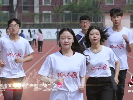 #时代 精神的引导者,二青盛会的主办方——太原