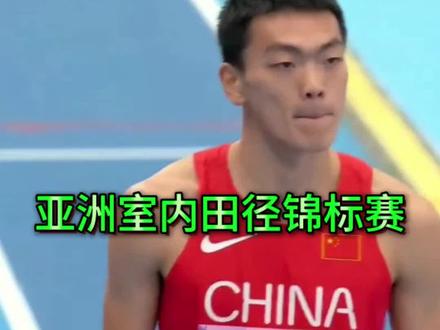 2026亚洲田径室内锦标赛,吴艳妮 刘景扬 林雨薇都没参加 #体育 #田径 #吴艳妮 #2026亚洲田径室内锦标赛