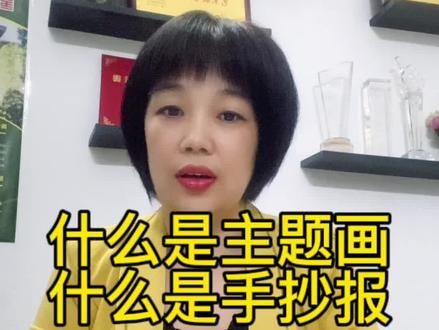 假期作业#手抄报 #手抄报模板 #主题画