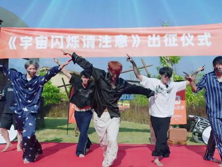 《宇宙闪烁请注意》,一款让白磷哥黄子韬都显得安静的综艺! #王鹤棣 #刘耀文 #黄子韬 #宇宙闪烁请注意 #名场面