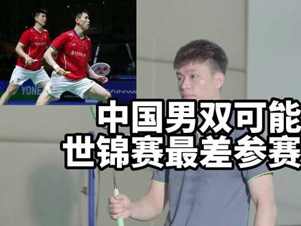 #羽毛球 世锦赛国羽男双无人能参加,石宇奇能否扛起男单大旗?让我们拭目以待!#国羽 #好物推荐