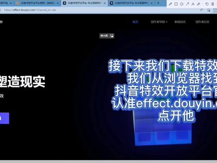 回复 @柴小七与金花茶的评论
第2集|这期教程主要是特效的基础工具分享,以及上传步骤,下期想看什么评论区留言。#漂亮美好熊 #特效教程