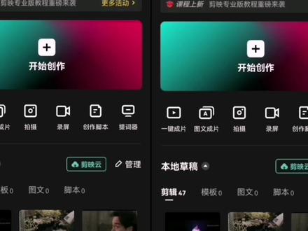 剪映高级教学,880的去重方法,免费分享 #视频剪辑教程 #剪映 #学剪辑