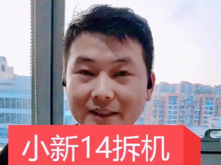 联想笔记本小新14-2019款产品评测拆机部分