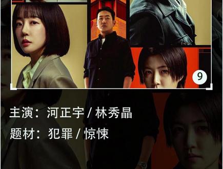 河正宇最新悬疑韩剧《在韩国成为房主的方法》第九集来了! #在韩国成为房主的方法 #韩剧解说 #了不起的精讲团 #抖音精选