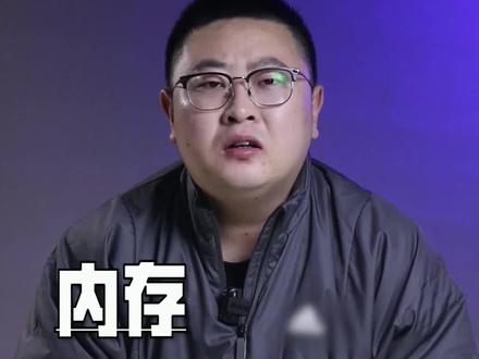 电脑内存应该怎么选#宅春节涨知识 @DOU+小助手