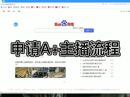 简单演示一下喜马拉雅A+主播入驻方式#有声小说 #有声 #有声主播 #喜马拉雅 #揭秘 #攀登计划 #干货 #个人成长