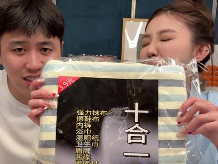 到底在哪搞得这么多多功能用品? #情侣日常 #万宁与晚安