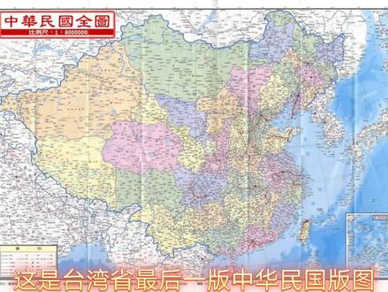 台湾省的秋海棠叶图#秋海棠 #海棠花 #历史冷知识