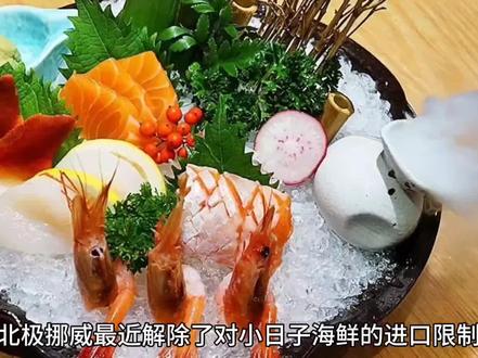 挪威进口的小日子的海鲜,自己却不吃,再打包出口给别的国家#海鲜 #挪威 #冰岛 #日本 #进口
