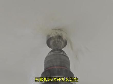 吊顶装监控,一般都会用什么来开孔#监控 #开孔神器 #