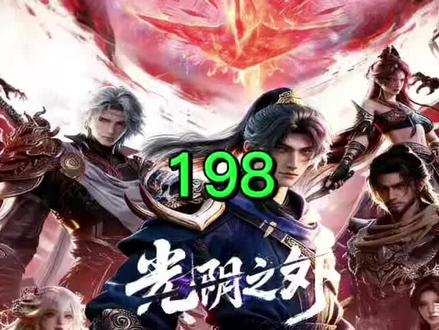 光阴之外AI小说 198