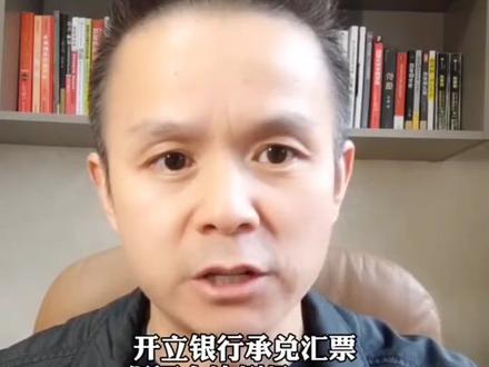 什么是占用授信敞口的银行承兑汇票?#授信 #授信敞口 #银行承兑 #金融 @抖音小助手