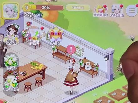 都快来玩深海花园!#深海花园