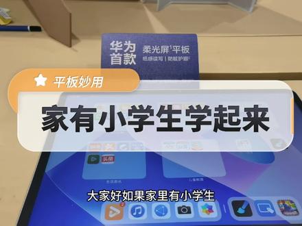 小学生画手抄报非常省事的方法,有平板就能操作,简单易学,视频角度有点迷,原谅我不想重新录了🤣#小学生手抄报 #手抄报 #手抄报模板 #平板 #小学生日常