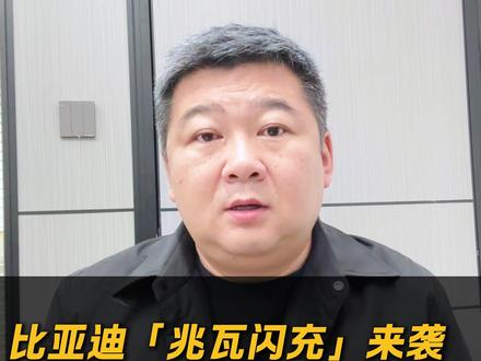 比亚迪「兆瓦闪充」来袭,或将重创宁德时代换电战略 #价值投资 #股票 #估值