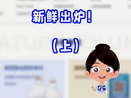 #社保知识 #社保 #就业 #离职
“企业职工退工和停止缴费登记”功能新鲜出炉!(上)@上海人社