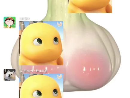 #表情包 #微信群 #奶龙 #奶龙和小七 #抖音小助手 #奶龙表情包 #宝藏群聊 全场动作必须跟我整齐划一🙋