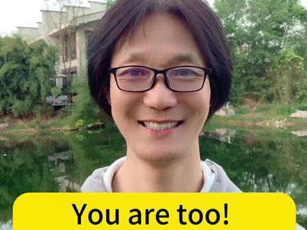 You are too! 是啥意思?#英语单词 #初中英语 #中考英语 #英语语法 #小学英语单词