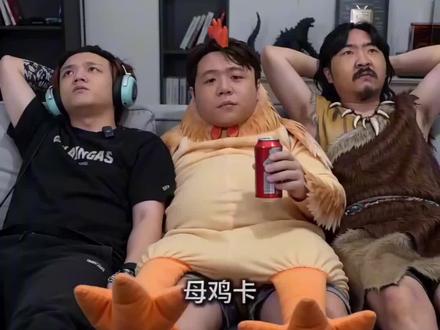 (母鸡卡TV)母鸡卡劝导QQ,vkg默契爽吃克莱伯,母鸡卡爱长弓不爱塞拉,依旧野人舞蹈家