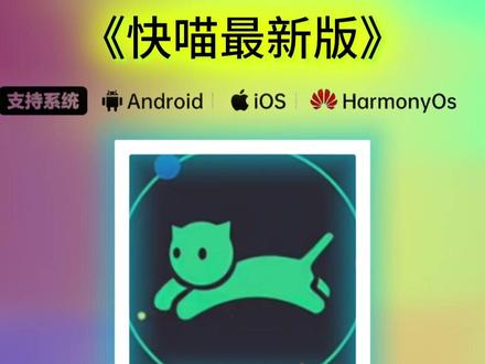 《小盛分享》教你怎么下载快喵最新版 #快喵 #快喵下载 #快喵下载教程 #网络加速