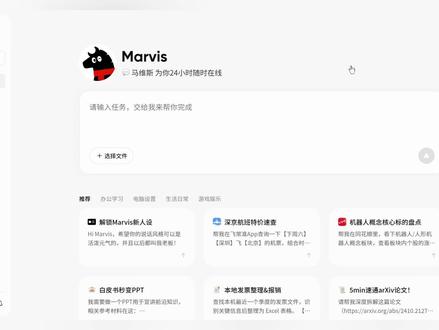 Marvis 实测清理磁盘体验 #马维斯 #marvis #AI助手 #思维 #Agent