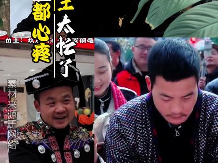 刀疤哥、苗王太忙了,一个要去毕节跨年夜助农直播,一个要赴凯里跨年夜,你更看好哪一个?#刀疤哥跨年夜直播#苗王凯里跨年夜#贵州酱酒#行者老涛@抖音创作小助手