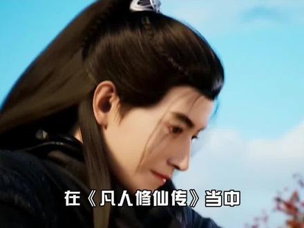 凡人修仙传:韩立四大劲敌,王蝉必须算一个,有人能越级碾压韩立 #凡人修仙传 #韩立 #国漫推荐 #修仙动画