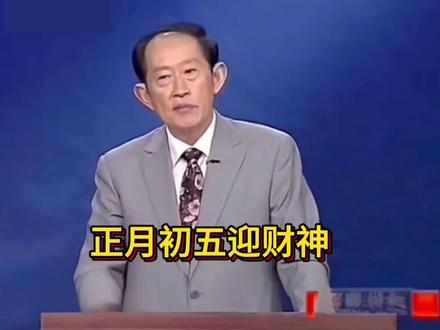 今天是2月21日正月初五迎五路财神。#正月初五迎财神 #马上迎财神 #治愈系风景 #名人语录