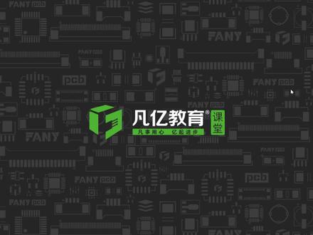 allegro3d教程,allegrocl教程,局部敷铜及网络添加mp4,私信领取全套视频