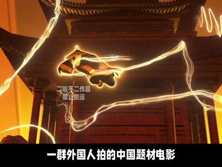 熊+功夫=抄袭功夫熊猫?做自己的东西,怎么就成抄袭了! 熊出没熊12大电影【熊出没之年年有熊】#熊出没之年年有熊 #年年有熊 #熊出没 #熊出没大电影 #熊出没电影