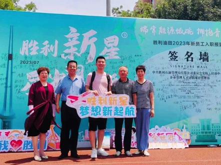 招工660名!胜利油田2023年新员工来了。#胜利油田 #东营 #招工啦 #油城映画 #培训