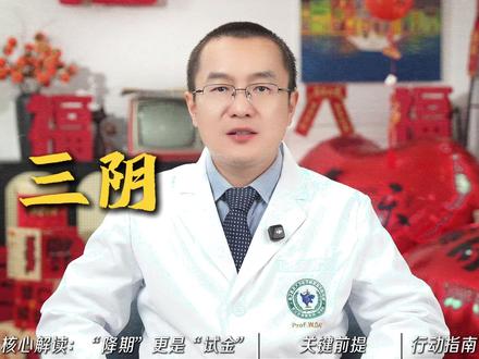 三阴性乳腺癌先化疗再手术是“必须”还是“优选”? #乳腺外科张剑辉 #抖出健康知识宝藏 #医学科普 #三阴性乳腺癌