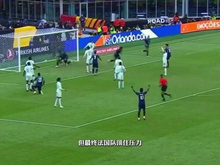 10人法国2-1力克巴西,友谊赛客场奏凯#法国 #巴西 #姆巴佩