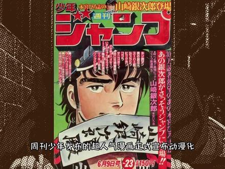 卟崾迷戀哥,哥祗媞個傳說 #名侦探柯南 #新番推荐 #1996 #漫画 #动漫