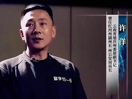 他穿的留置服啊 我以为潮服呢
他接受采访时52岁 我以为20多呢#反腐纪录片推荐 #许洋 #义气兄弟 #男人
