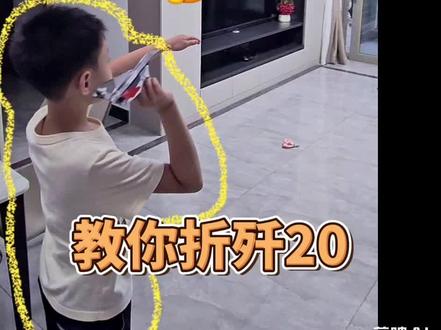 小学生教你折歼20,飞的超远!#手工制作战斗机 #折纸飞机 #仿真纸飞机 #仿真纸飞机折纸