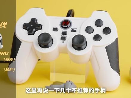 假货敢问就敢说正品?有钱难买真原装 手柄超详细入坑指南!(下)