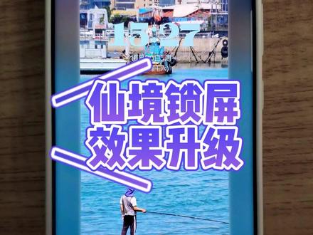 Oneui使用手册又增加一页,全天候锁屏动画来了,跟着设置吧!只需要更新仙境就行#oneui #三星 #手机技巧