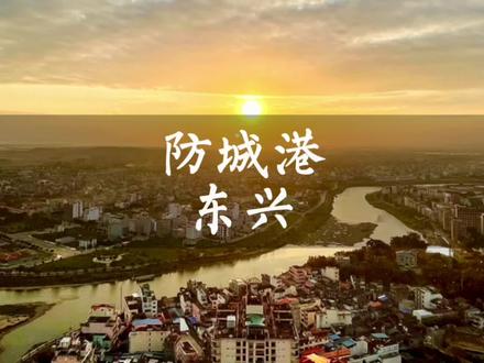 如果暂时去不了越南,那就来东兴逛逛吧,这里是中越边境,和越南芒街隔北仑河相望,满大街的越南特产和美食,滴漏咖啡、越南鸡粉和法棍都很美味,还有一片绵延十多公里的万尾金滩!#旅行大玩家 #广西美好推荐官 #东兴 #越南 #边境