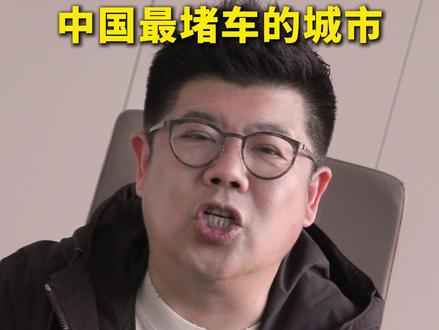 成都应该是最堵的城市了吧 #成都 #堵车