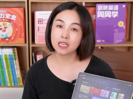 学习机里面有学而思出品的小蓝盒秘籍吗?秘籍跟学习机里面的能力提升的培优课程之间它有什么关系呢?#学而思学习机 #小蓝盒秘籍 #秘籍