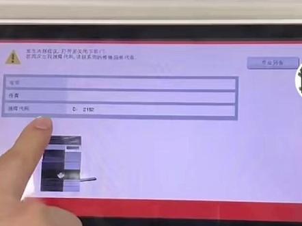 美能达报错2152代码清除方法
