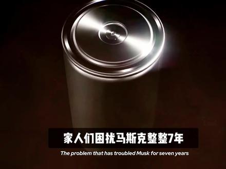 特斯拉官宣突破干法阴极? 4680电池量产真相!市面上早就存在 但是。#4680电池 #抖音汽车 #抖音汽车人共创计划 #特斯拉#马斯克