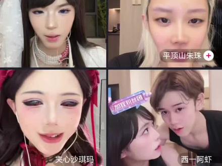 刚看完全程高能的片段,直接给我吓哭了😭 姐妹几个合体的效果真的不一样!@夹心沙琪玛 @沙琪玛玛 @愚人. @西一阿虾@孙宥熙 #夹心沙琪玛
#切片 #直播录屏分享