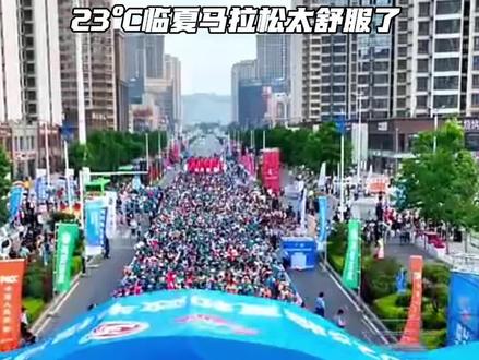 今日10:00,2026临夏马拉松报名开启!
23℃的夏天,用一场马拉松遇见临夏
今日10:00,报名正式开启!
🏃 马拉松(42.195km)|2000人
🏃♂️ 半程马拉松(21.0975km)|8000人
📅 比赛时间:2026年6月14日 7:00
📍 比赛地点:临夏市
清凉夏日,河州赛道,等你归来。
👉 名额有限,即刻报名
#2026临夏马拉松 #花马归来 #今日10点报名