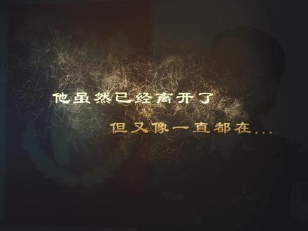 踏着英雄的足迹,前进!